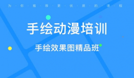 上海漫画培训班,开启你的漫画创作之旅