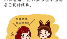 漫画短文,日常生活中的幽默与智慧