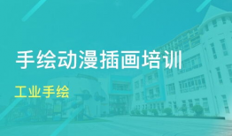 上海漫画培训班,开启你的漫画创作之旅